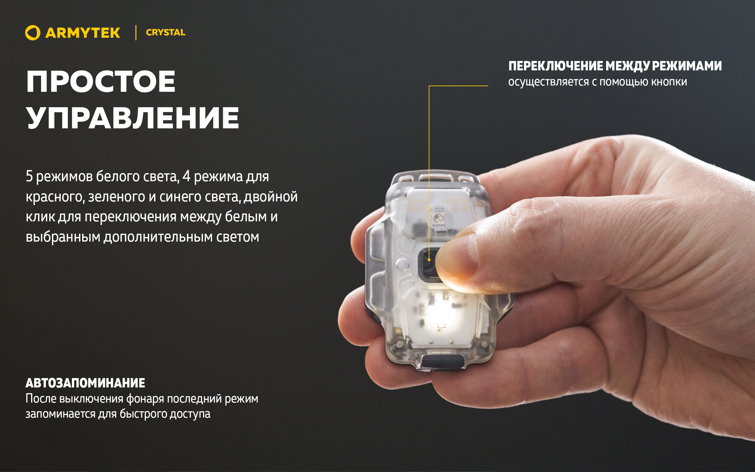 ARMYTEK CRYSTAL (GREY ONYX)